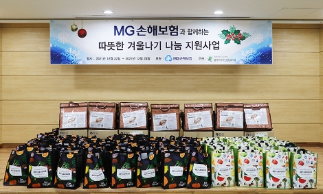 MG손해보험이 실시하는 '따뜻한 겨울나기' 물품 기부 현장. 사진=MG손해보험