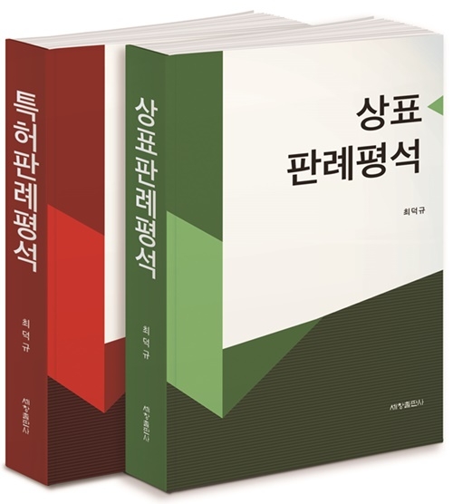 (사진제공=최덕규 변리사)