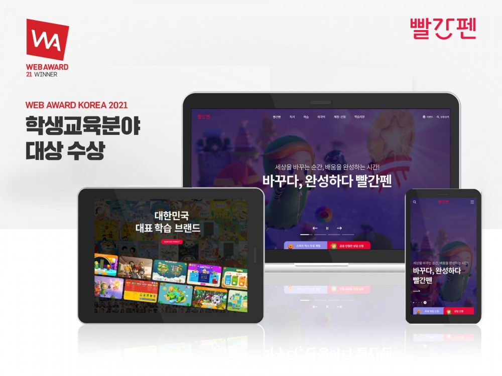 교원그룹, ‘웹어워드코리아 2021’ 2개 부문 수상