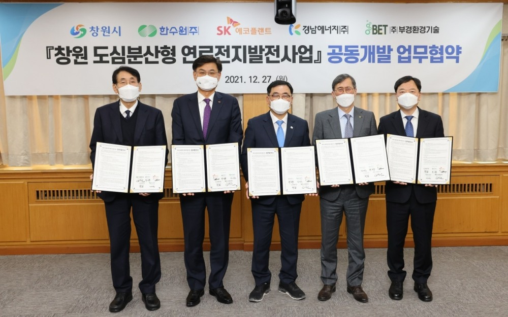 협약식 행사에 참석한 이왕재 SK에코플랜트 에코에너지BU(Business Unit) 대표(왼쪽 두번째), 허성무 창원시장(왼쪽 세번째), 정재훈 한국수력원자력 사장(왼쪽 네번째), 정회 경남에너지 대표이사(왼쪽 다섯번째), 이병헌 부경환경기술 대표이사(왼쪽 첫번째) 등이 기념촬영을 하고 있는 모습.(사진=SK에코플랜트)