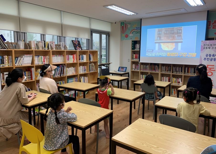 안전교육 돌봄활동