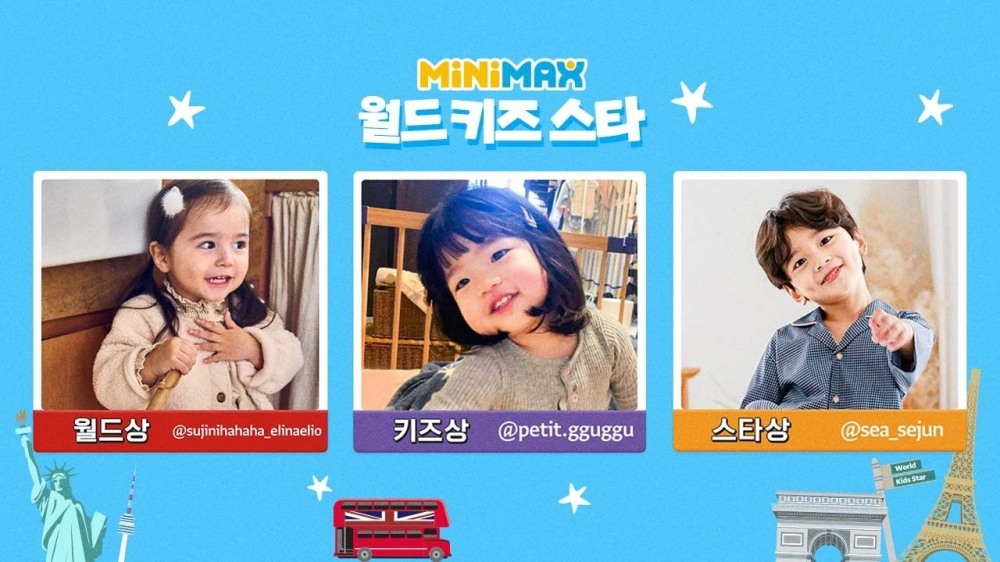 동아제약, ‘미니막스’와 함께 뉴욕 진출할 월드 키즈 스타 공개