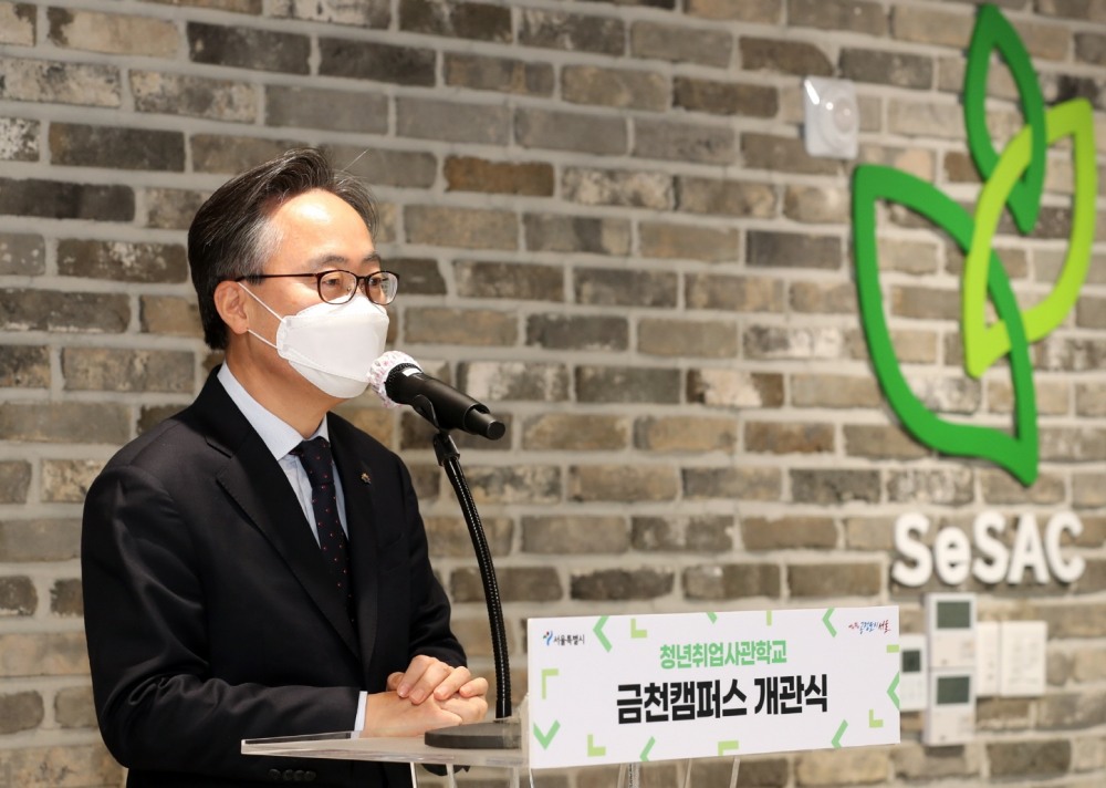 금천구, 4차산업 실무인재 양성 청년취업사관학교 유치