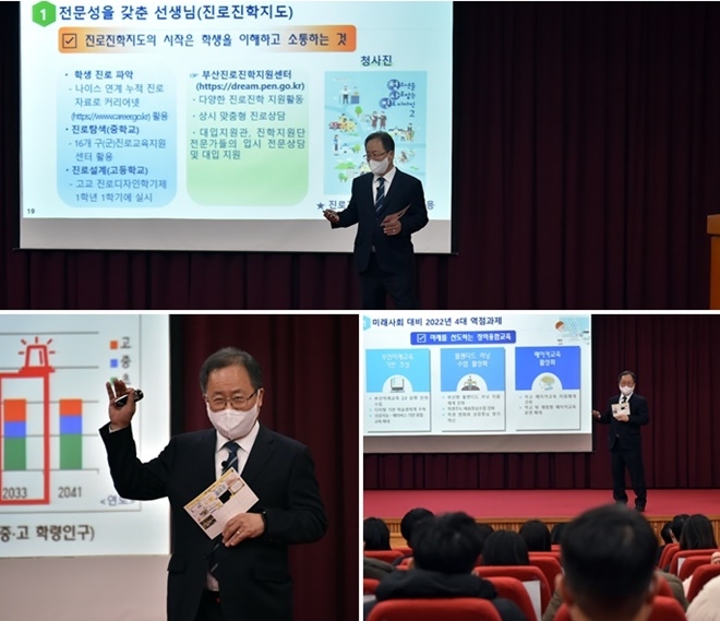 (사진제공=부산교육청)