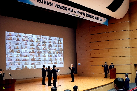 김종호 기술보증기금 이사장(가운데)이 2022년 시무식 행사에서 임직원들과 함께 청렴실천 선서를 하고 있다. 사진=기술보증기금