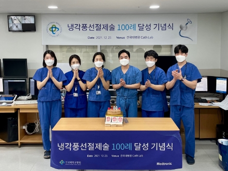 건국대병원, 심방세동 치료 냉각풍선절제술 100례 돌파