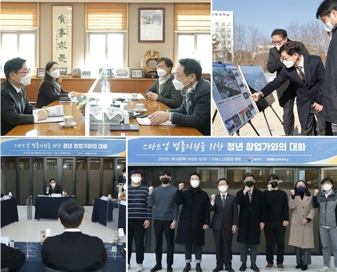 (사진위부터 시계방향) 박범계 법무부장관이 김헌영 강원대학교 총장과 환담을 하고 있다./박범계 법무부장관이 캠퍼스 산학단지에 대한 설명을 듣고 있다./강원대학교 창업지원단 관계자 및 청년창업가와 기념촬영을 하고 있다./박범계 법무부장관이 창업지원단 관계자 및 청년창업가와 간담회를 가지고 있다. (사진제공=법무부)