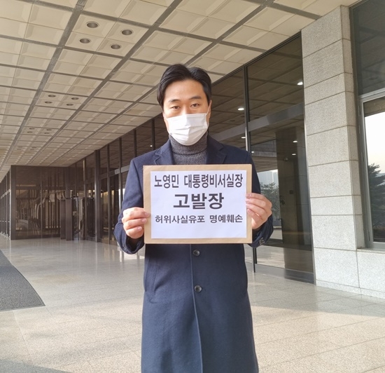 법세련 이종배 대표가 고발장을 들어보이고 있다.(사진제공=법세련)