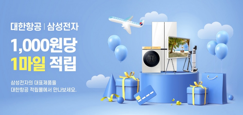 대한항공 삼성전자 마일리지 협업.(사진=대한항공)