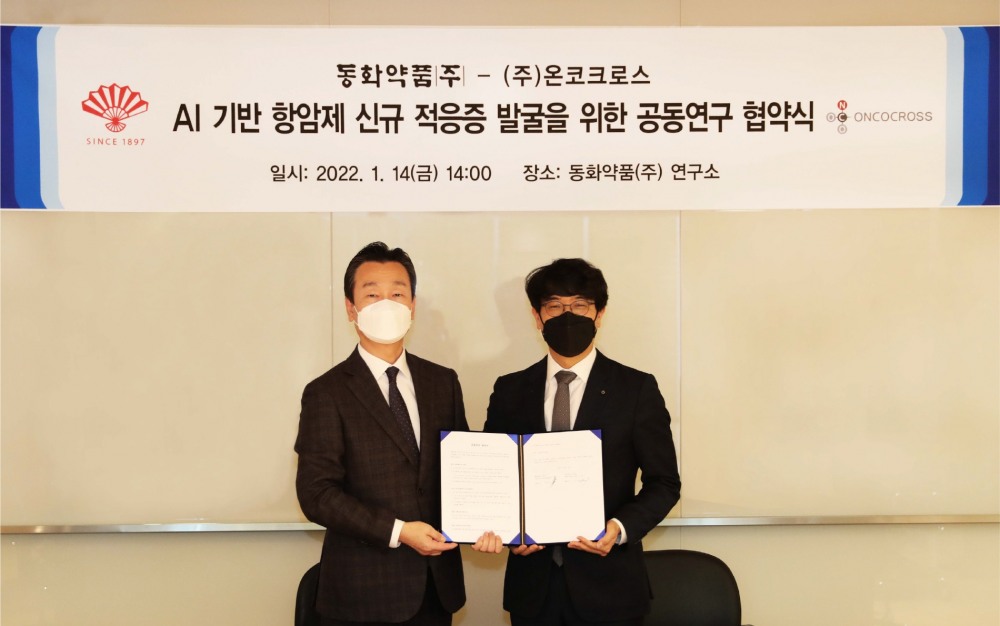 동화약품-온코크로스, 항암제 신규 적응증 AI 기반 공동연구
