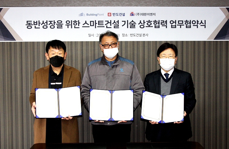 반도건설 박현일 총괄사장(사진 가운데)과 대한이엔지 박대지 대표(사진 왼쪽), 빌딩포인트코리아 강동호 대표가 스마트건설 기술 개발 등을 위해 상호협력키로 하고 협약식을 가졌다.(사진=반도건설)