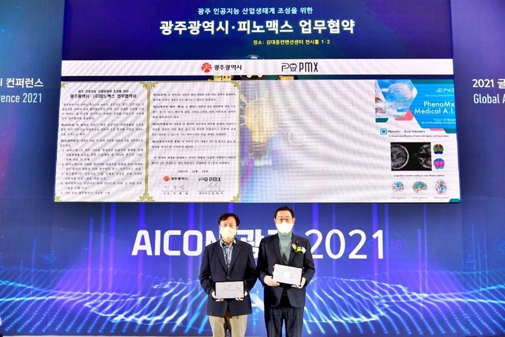 피노맥스, 광주광역시와 MOU 체결