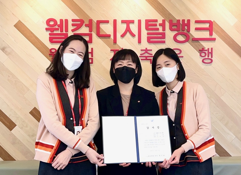 웰컴저축은행, 고령자 보이스피싱 예방 감사장 수여