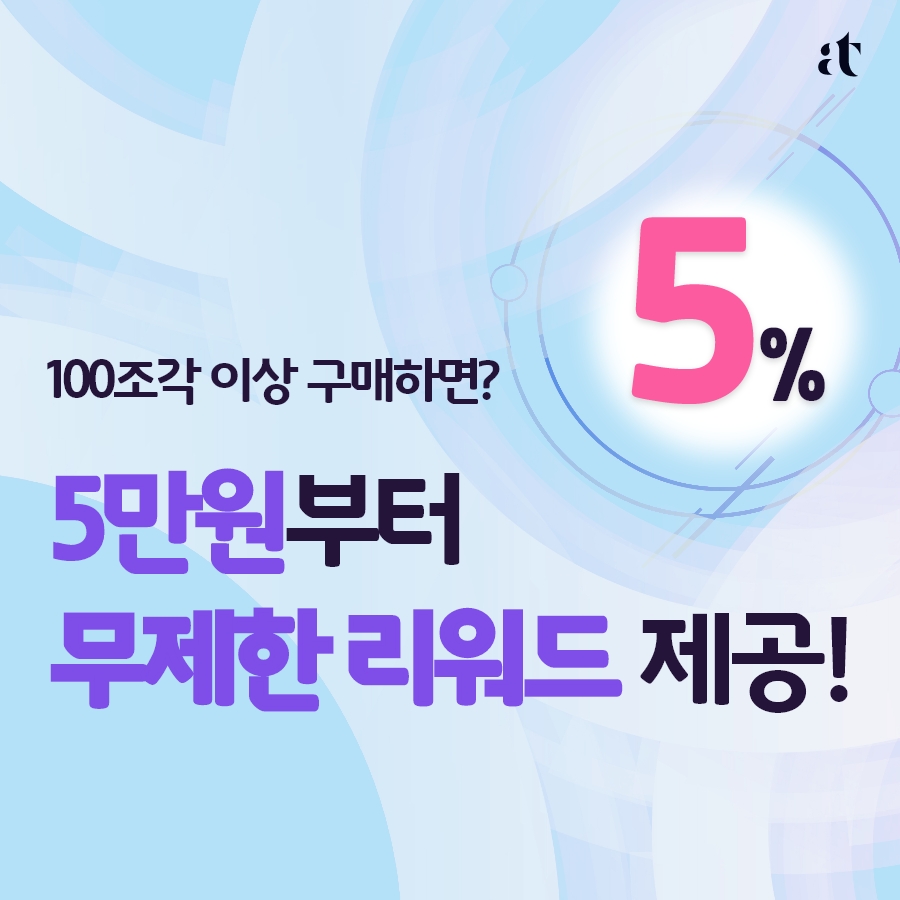 아트투게더, 미술품 조각구매 ‘5% 리워드’ 이벤트 실시