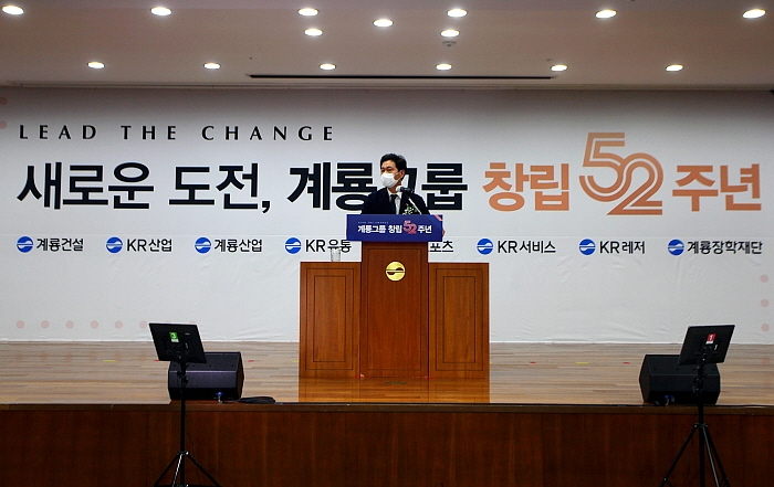 계룡그룹 창립 52주년 기념식에서 이승찬 사장이 기념사를 진행하고 있다.(사진=계룡그룹)