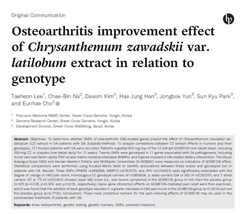 GC녹십자웰빙-GC녹십자지놈 ‘GCWB106’ 관절건강 개선 효과 논문 국제학술지 게재