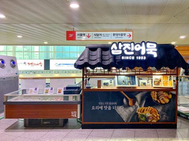 심진어묵 팝업스토어.(사진제공=삼진식품)