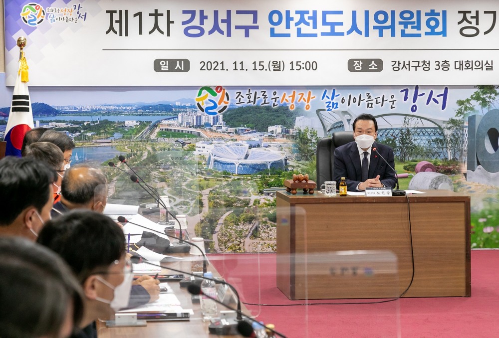 강서구, ‘국제안전도시 공인 1차 실사’ 진행