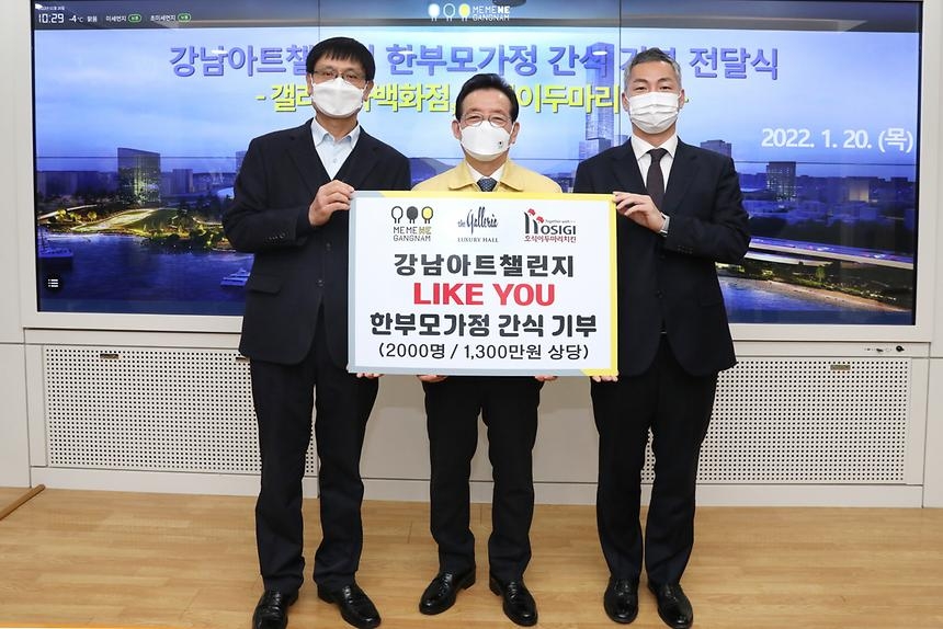 강남구, ‘강남아트챌린지’ 성료… 1300만원 간식 기부