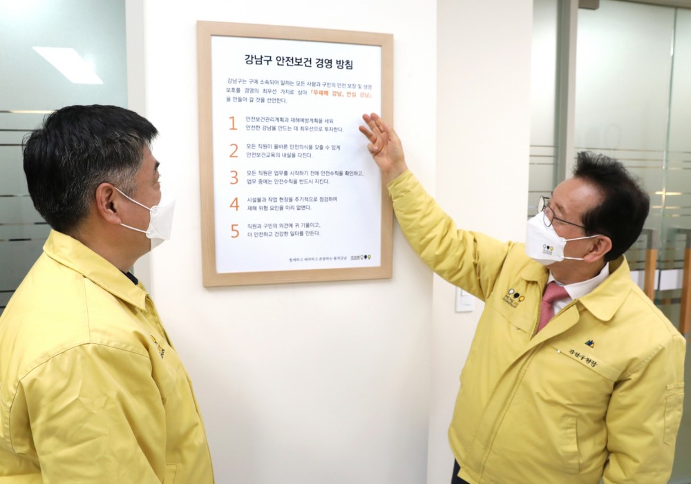 강남구, ‘중대재해예방팀’ 운영... 공사‧용역현장 상황 ‘컨트롤타워’ 역할