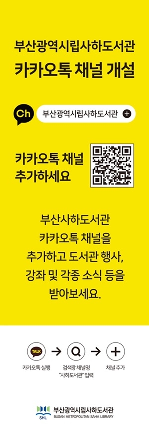 (제공=부산교육청)