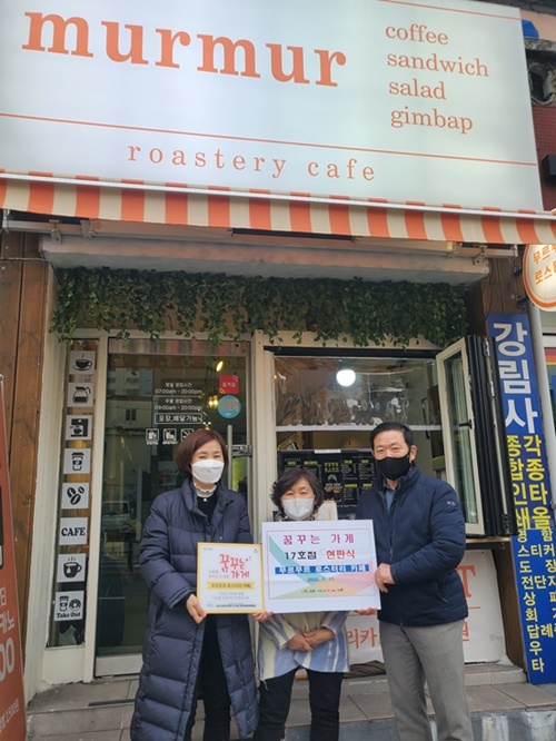 서2동 '꿈꾸는 가게' 17호점 탄생, '무르무르 로스터리' 에 현판 전달.(사진제공=부산 금정구)