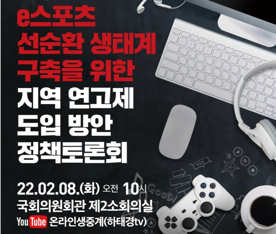 (사진=하태경 의원실)