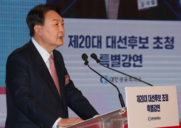 국민의힘 윤석열 대선 후보가 7일 오후 대한상공회의소 초청 특별강연회에서 강연을 진행하고 있다. 사진=연합뉴스