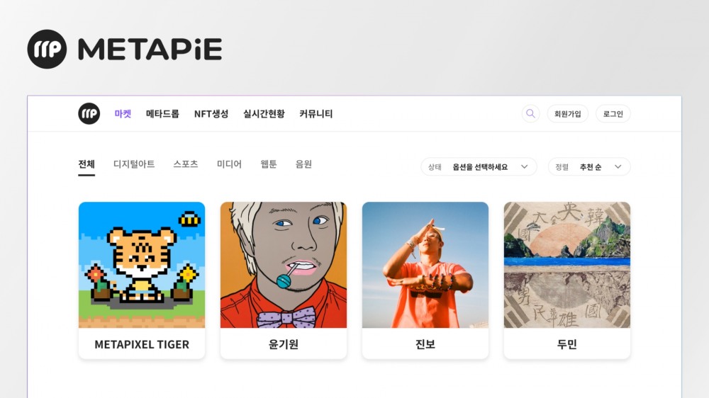 메타파이, 삼일절 기념 독도 NFT 무료 드롭…2월 메타드롭 라인업 공개