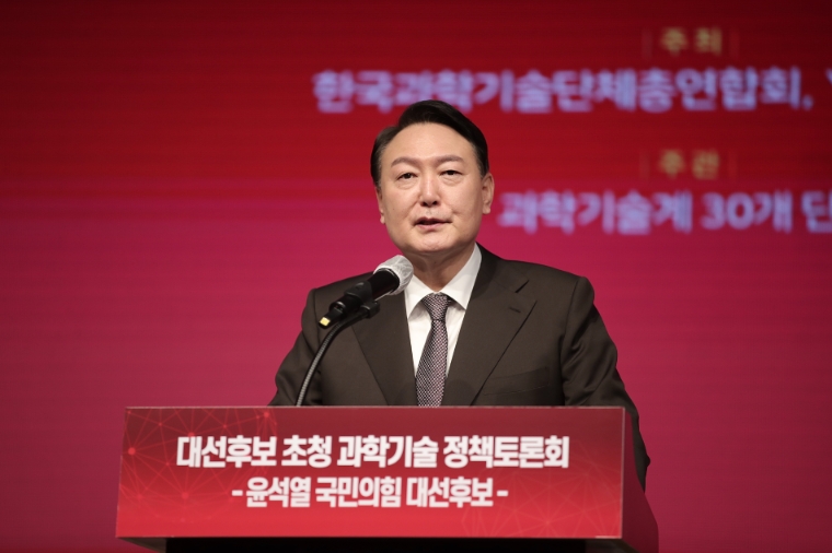 국민의힘 윤석열 대선 후보가 8일 과학기술 정책토론회에 참석해 과학기술 관련 공약을 발표하고 있다. 사진=윤석열캠프