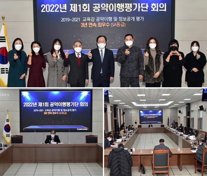 (사진제공=부산교육청)