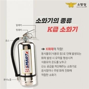 (제공=부산소방재난본부)