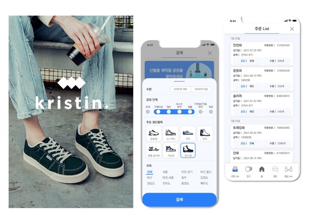 네이버 D2SF, 패션테크 스타트업 ‘크리스틴 컴퍼니’에 후속 투자