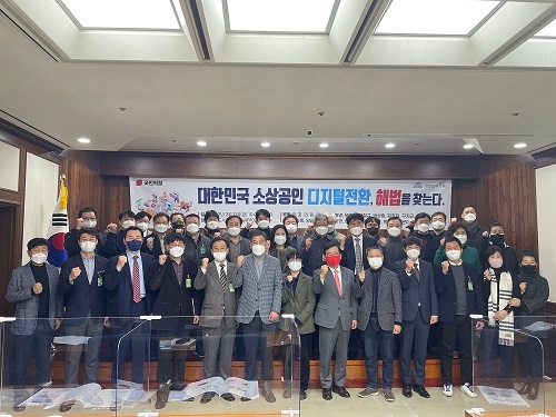 최승재 의원, ‘대한민국 소상공인 디지털전환 해법을 찾는다 세미나’ 개최