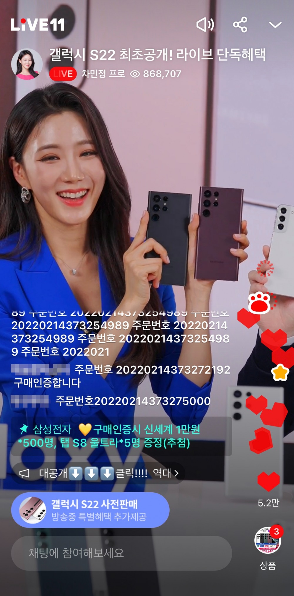 11번가, ‘갤럭시S22 시리즈’ 라이브 방송으로 132억원 판매