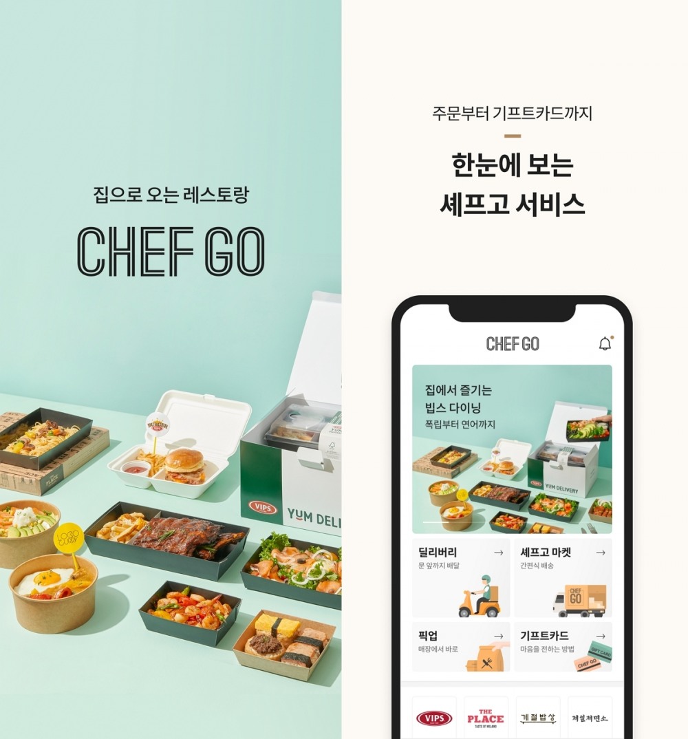 CJ푸드빌, 외식 브랜드 통합 주문 앱 ‘셰프고’ 론칭