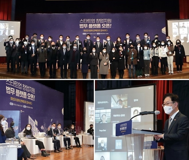 박범계 법무부장관이 스타트업 창업지원 법무 플랫폼 오픈 행사 참석자들과 기념 촬영을 하고 있다./ 박범계 법무부장관이 창업지원 법무플랫폼 오픈행사에서 개회사를 하고 있다./박범계 법무부장관이 스타트업 창업지원 법무플랫폼 토크 콘서트에서 의견을 나누고 있다.(사진제공=법무부)