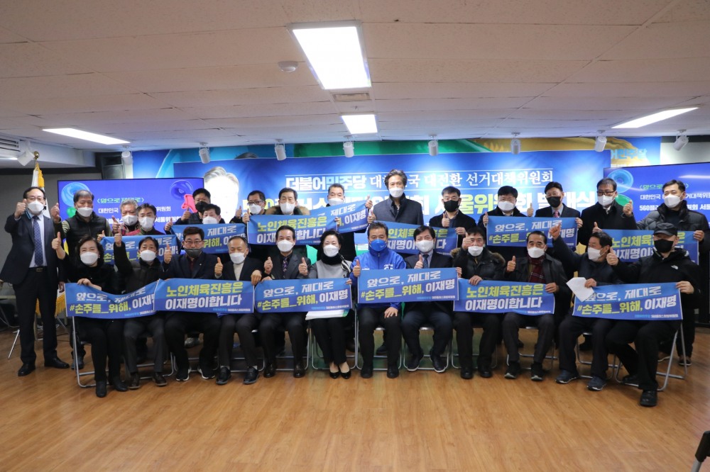 임종성 의원, 560플러스희망위원회 서울위원회 출범