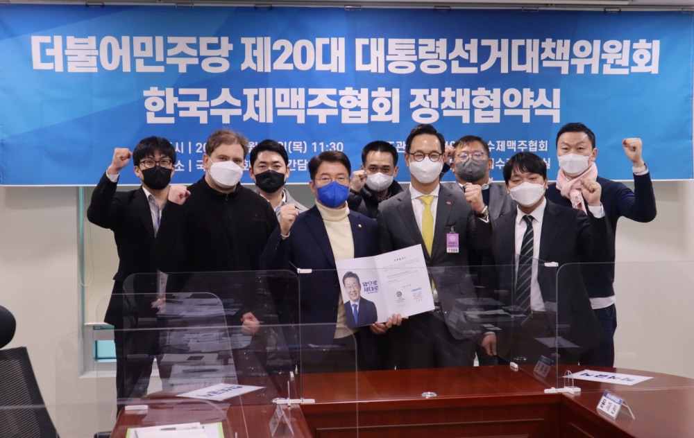 김수흥 의원, 한국수제맥주협회 정책협약 체결