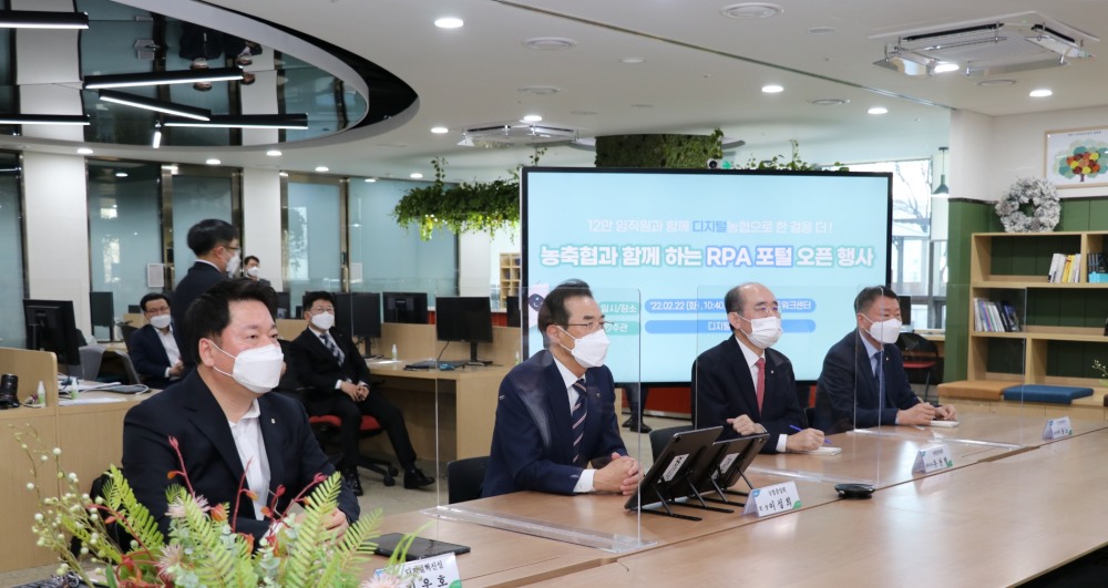 농협중앙회, 전국 농축협 대상 RPA(로봇프로세스자동화) 포털 오픈