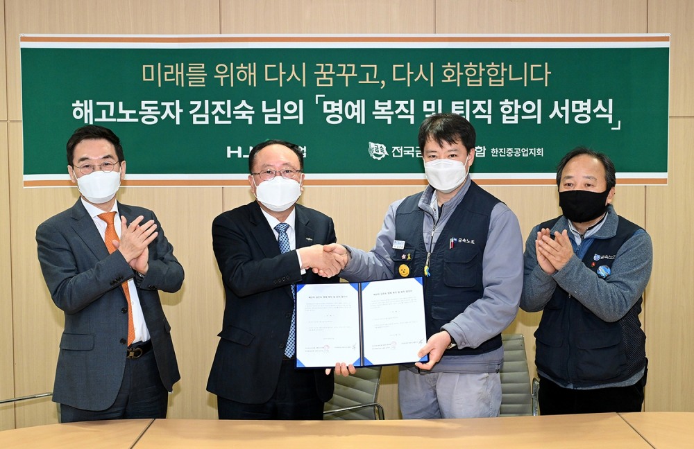 HJ중공업과 금속노조는 해고노동자 김진숙의 명예 복직 및 퇴직에 전격 합의