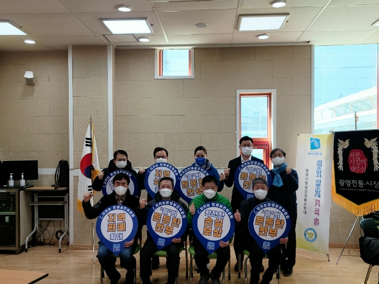 임오경 의원, 민주당 을지로위원회와 광명전통시장 차담회 실시