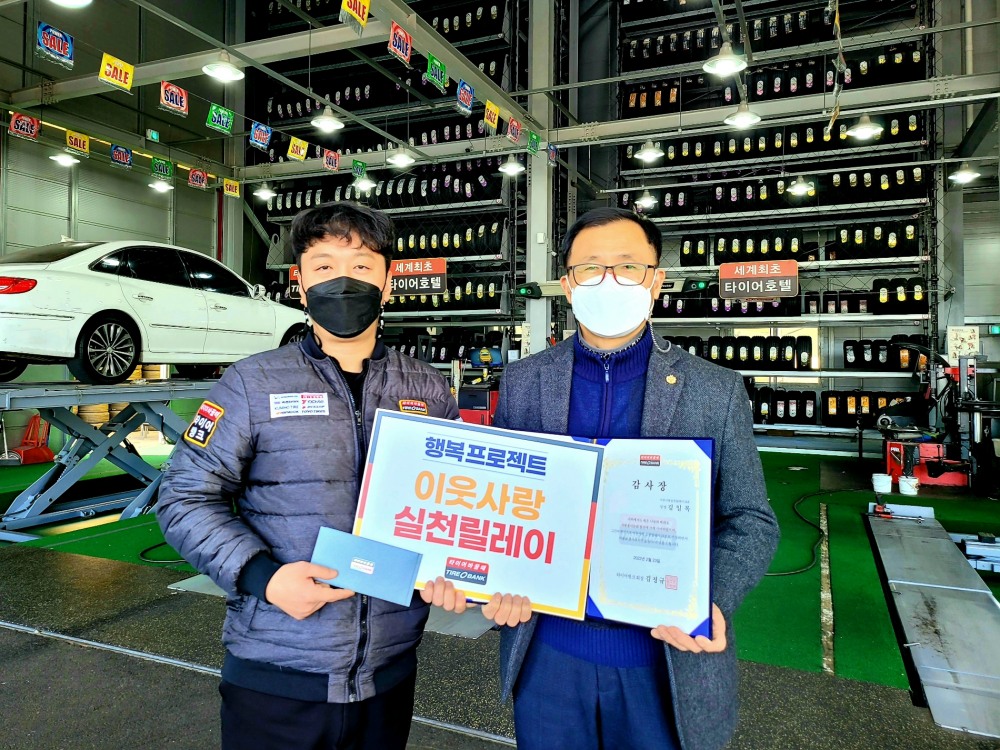 23일 타이어뱅크 창원점에서 감사장과 60만원 상당의 타이어 교환권을 전달 후 한연수 사업주(좌)와 사랑의 리어카 기술봉사팀 김일록(우)씨가 증정식 후 기념 촬영을 하고 있다.(사진=타이어뱅크)