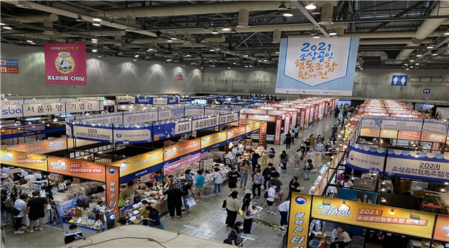 소진공, 소상공인협동조합 판로지원사업 참여 조합 모집