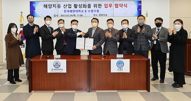 업무협약식 참석자들이 기념사진을 촬영하고 있다. 왼쪽 다섯 번째가 도덕희 한국해양대 총장, 여섯 번째가 강성태 수영구청장.(사진제공=한국해양대학교)