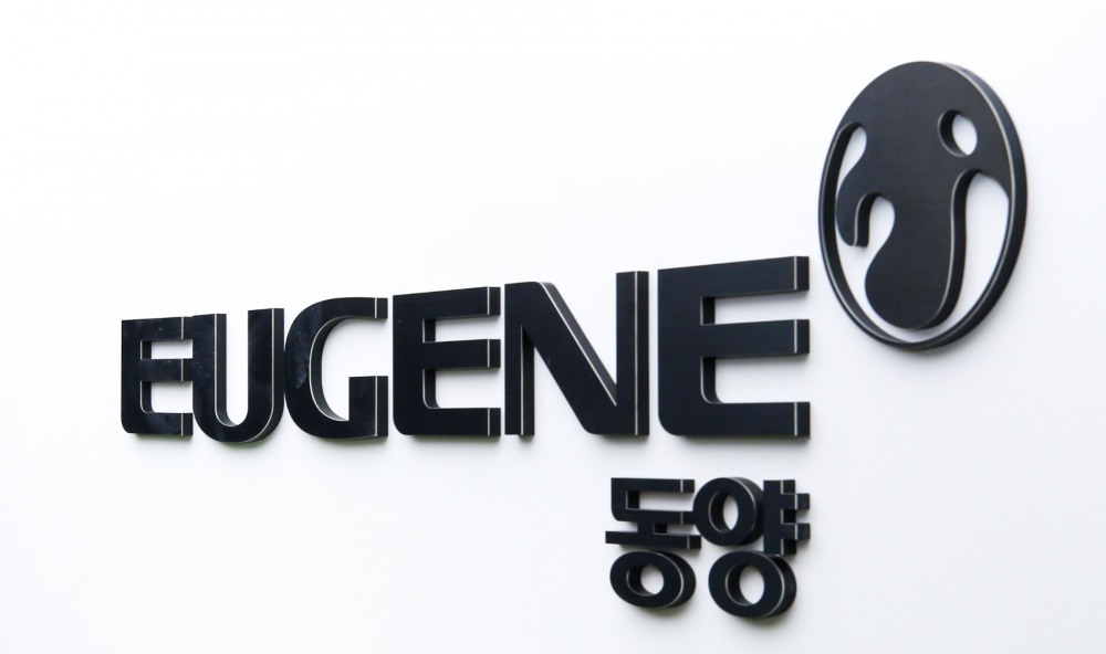 유진그룹 계열 동양, 현대삼호중공업과 667억 원 토목공사 계약