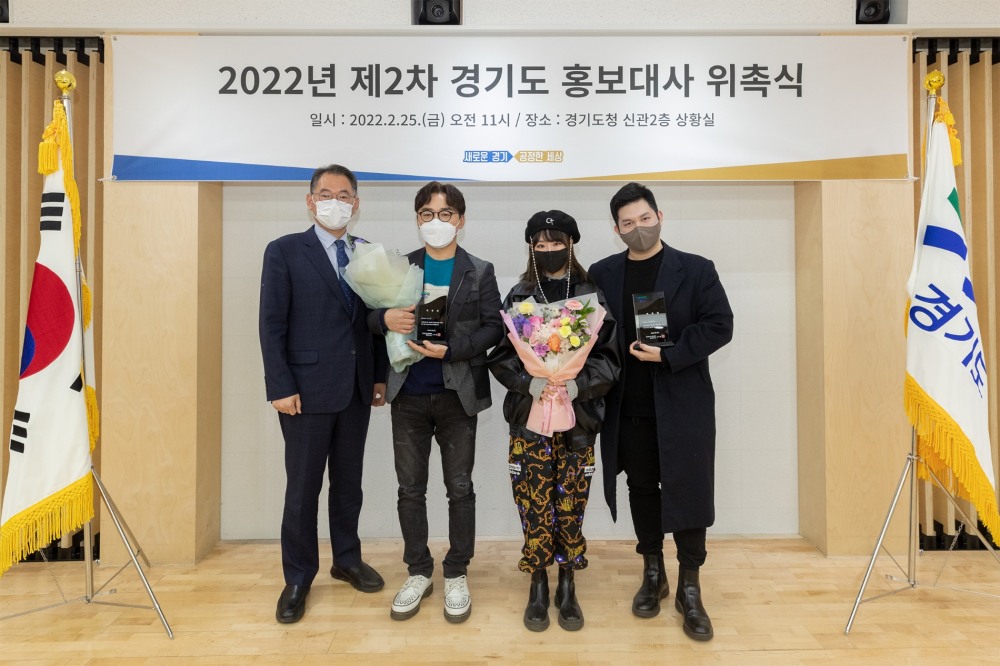 경기도의 새로운 홍보대사로 위촉된 가수 이성국, 일렉트로닉 팝 듀오 우자앤쉐인