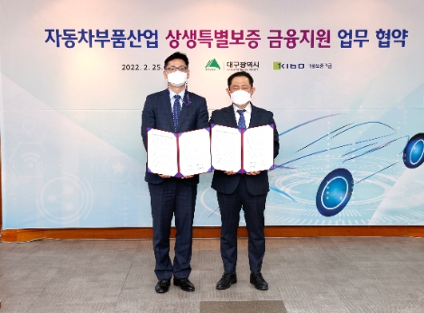 김영춘 기보 상임이사(사진 왼쪽)와 정해용 대구광역시 경제부시장. 사진=기술보증기금