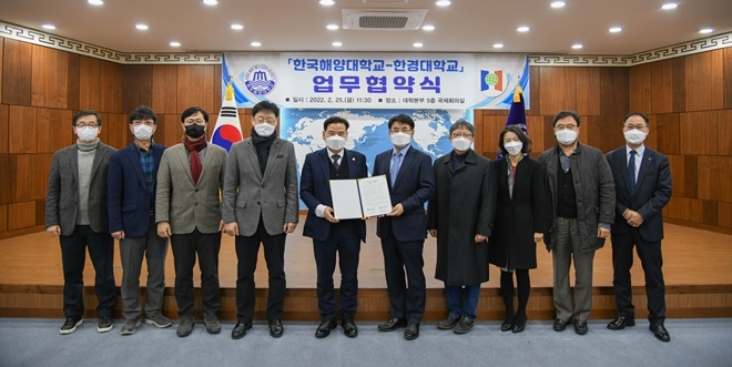 업무협약 참석자들이 기념 촬영하고 있다.(사진제공=한국해양대학교)