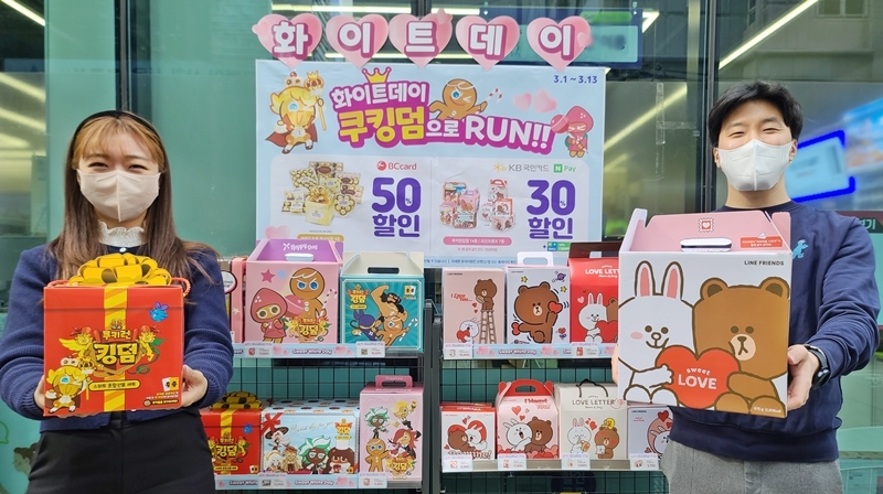 CU, 화이트데이 맞아 메가 히트 브랜드 콜라보 상품 선보여